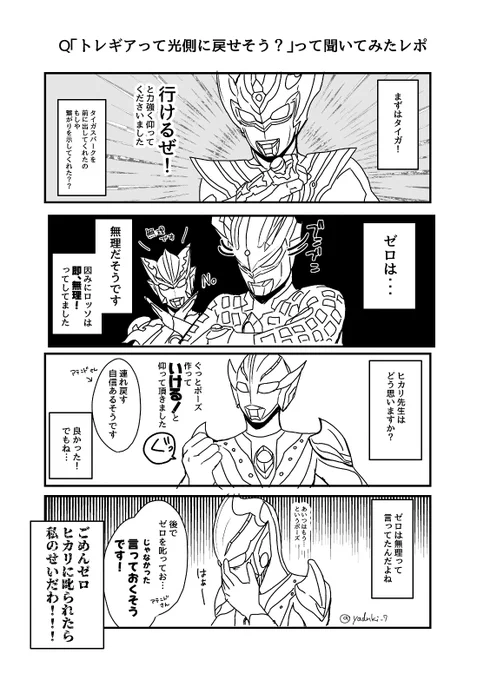 ミトヒレポ(あくまで私の時はこうだったという話です) 