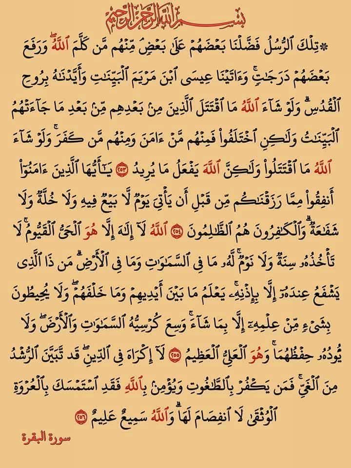 اللَّهمَّ أنتَ ربِّي، لا إلَهَ إلَّا أنتَ، خَلقتَني وأَنا عبدُكَ 
وأَنا على عَهْدِكَ ووعدِكَ ما استطعتُ، أعوذُ بِكَ
 من شرِّ ما صنعتُ أبوءُ لَكَ بنعمتِكَ عليَّ، وأبوءُ 
لَكَ بذنبي فاغفِر لي، فإنَّهُ لا يغفرُ الذُّنوبَ إلَّا أنتَ