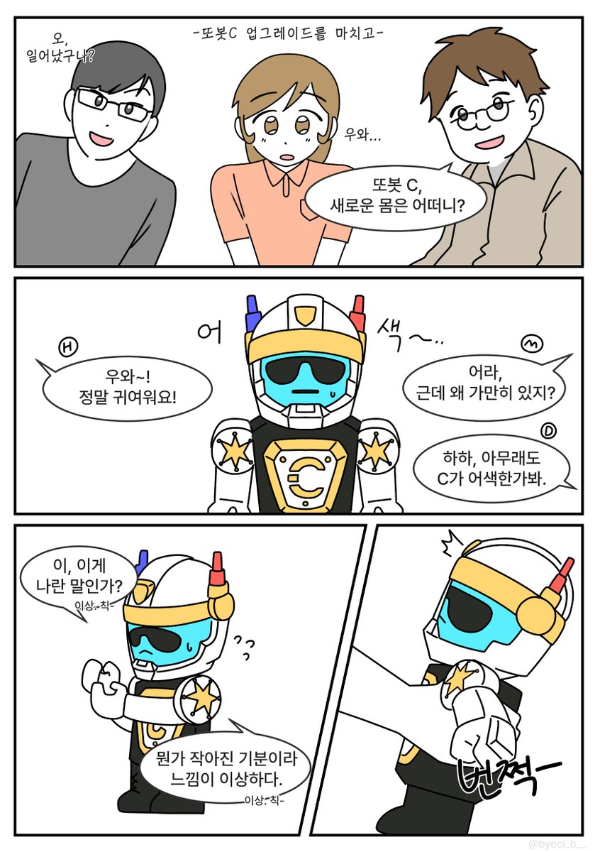 [씨혜라] 귀염성 (1/3)