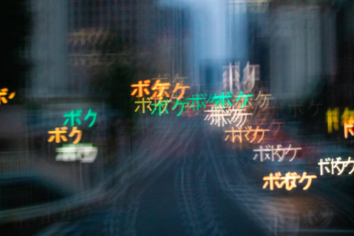 #picoftheday 

Shinjuku bokeh 🙂