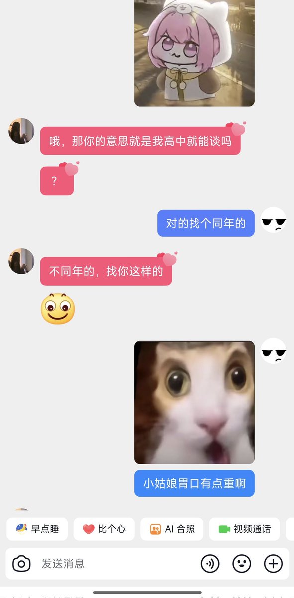 menglingvol's tweet photo. 现在的小孩太可怕了，就跟她玩了两天永劫就这样ks害人不浅啊，真的吓死我了＃小学生 https://t.co/mcvCzSqnSu