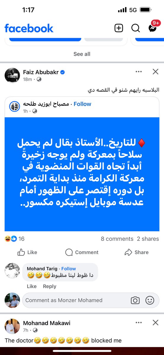 monzer mohamed tweet media