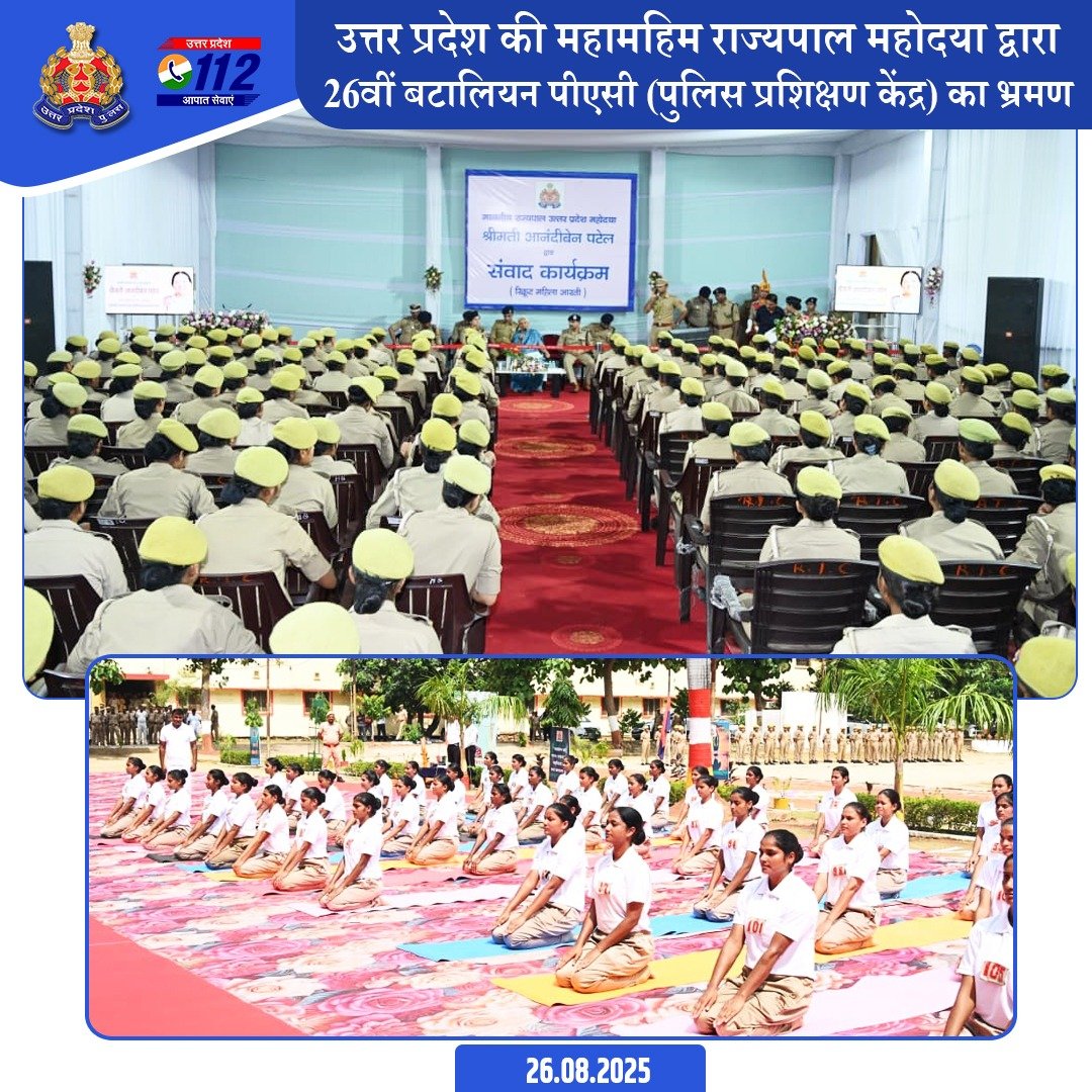 उत्तर प्रदेश की महामहिम राज्यपाल महोदया, आनंदी बेन पटेल द्वारा जनपद गोरखपुर के 26वीं पीएसी बटालियन (पुलिस प्रशिक्षण केंद्र) का भ्रमण किया गया।

भ्रमण के दौरान महामहिम महोदया ने एक पेड़ मां के नाम का पौधा रोपण किया तथा भोजनालय एवं पीटी परेड आदि का निरीक्षण करते हुए रिक्रूट महिला