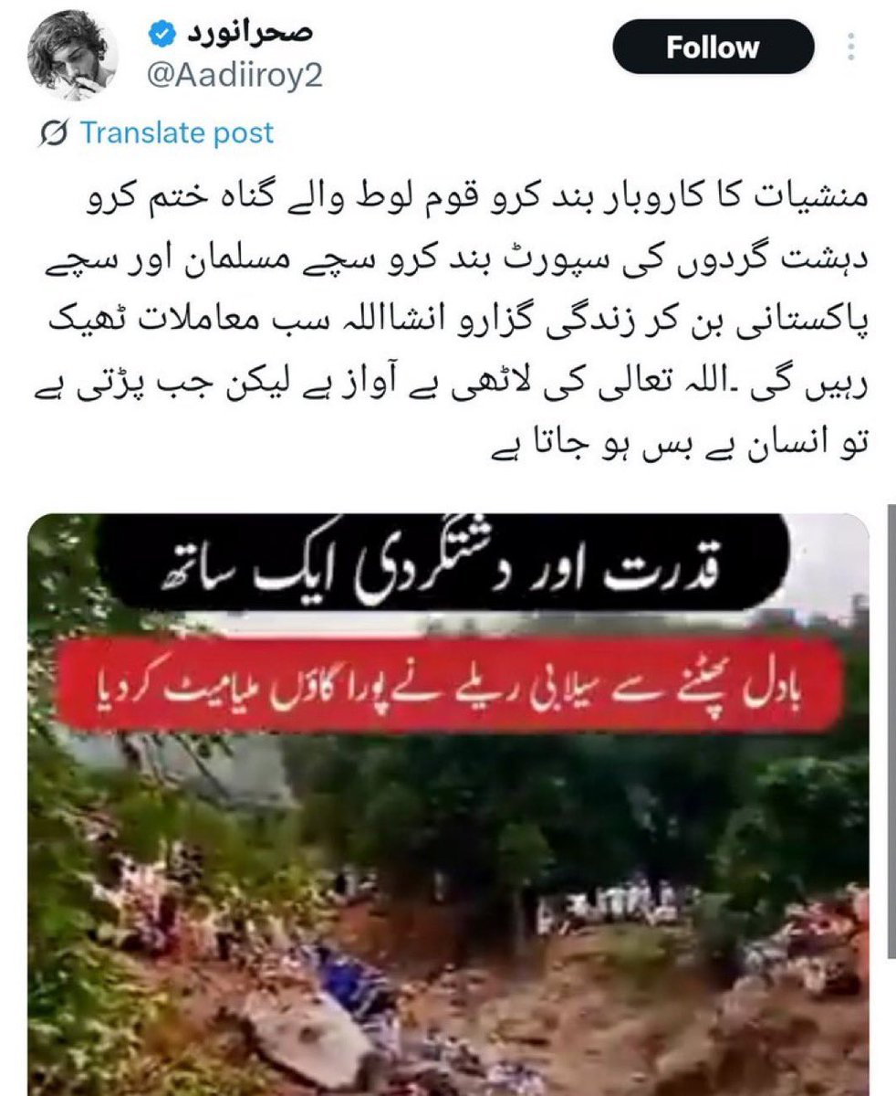 <a href="/Aadiiroy2/">صحرانورد</a> راہ چلتی خواتین کی عزت لوٹنا بند کرو، مظلوم کو مارنا بند کرو، کسان پہ ظلم بند کرو، آدھی رات کو چادر اور چار دیواری کا خیال کرو  سچے پاکستانی اور ووٹ کی عزت کرو اِن شااللّٰہ سب ٹھیک رہیگا!!