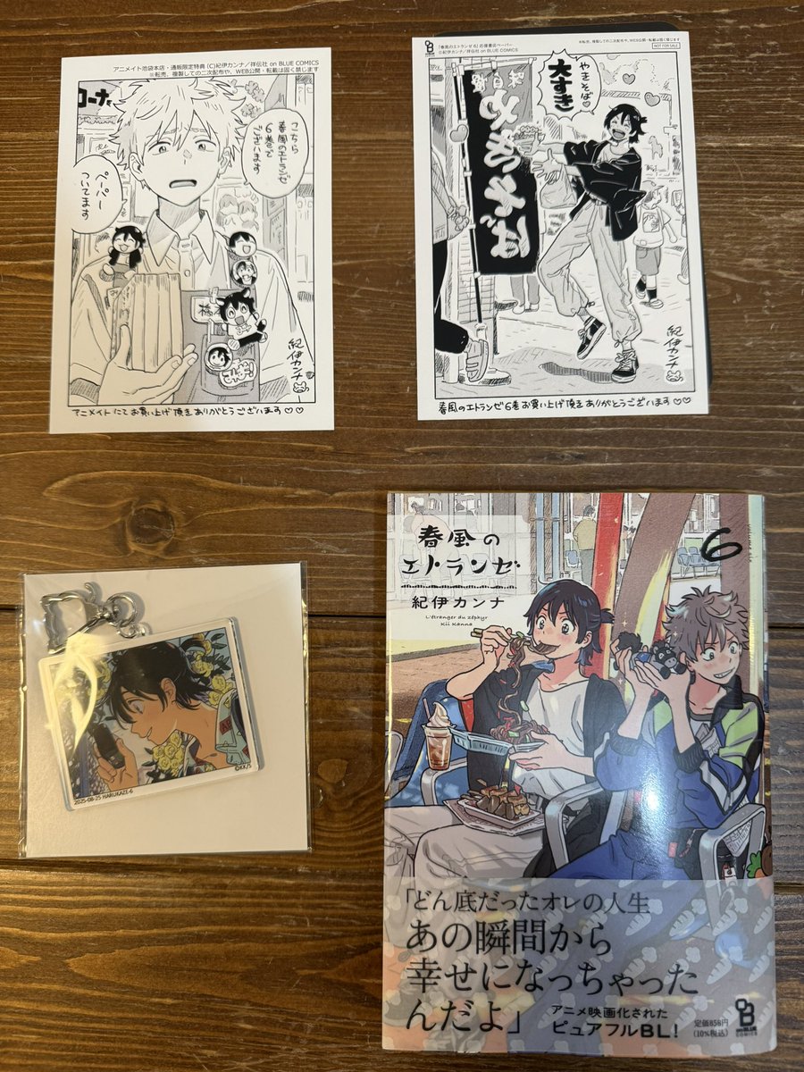 plainbanana's tweet image. ありがとう😭
