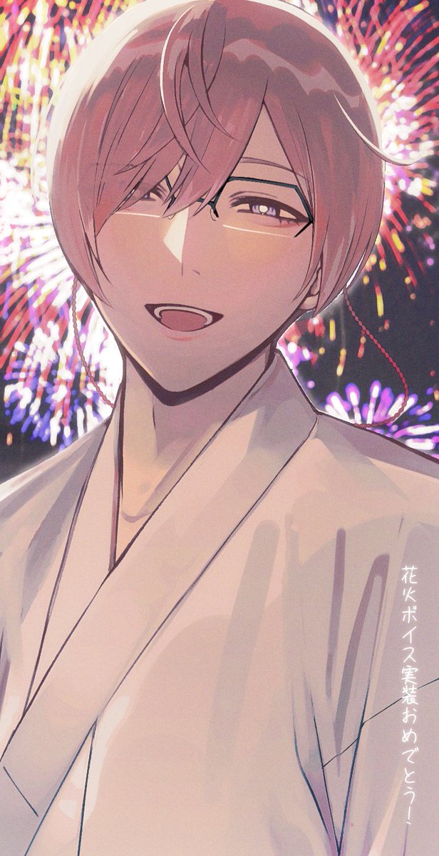 花火より眩しいよ