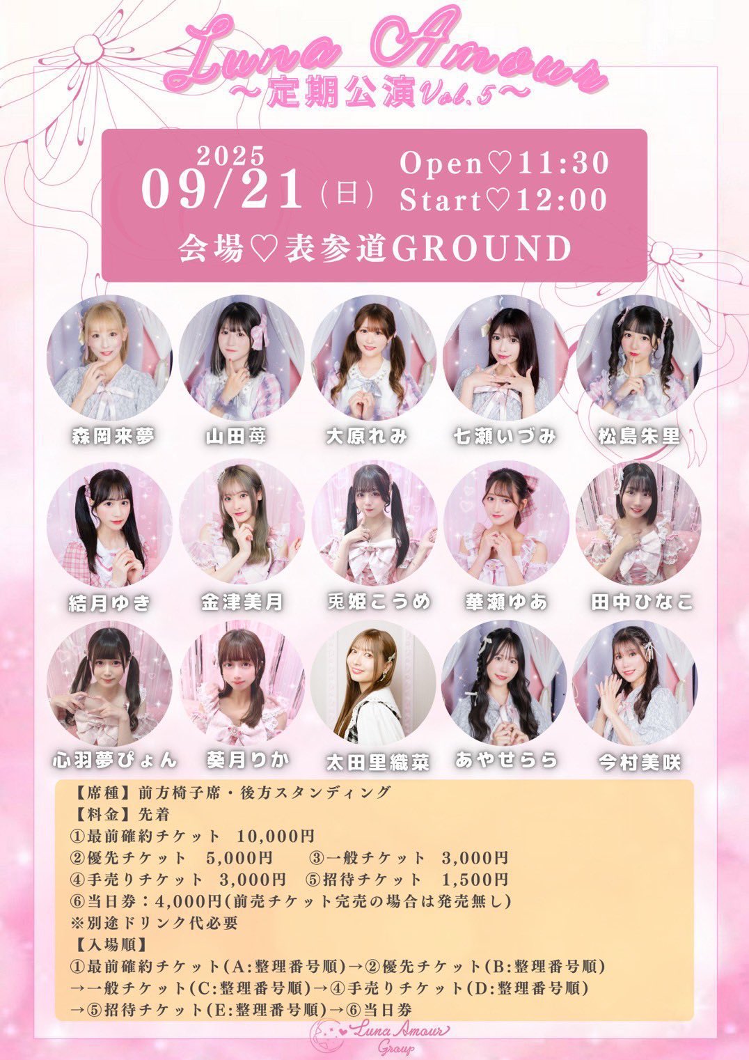 🍓山田苺🍓9.21定期公演vol.5表参道GROUND (@ichigo715Yamada) / X
