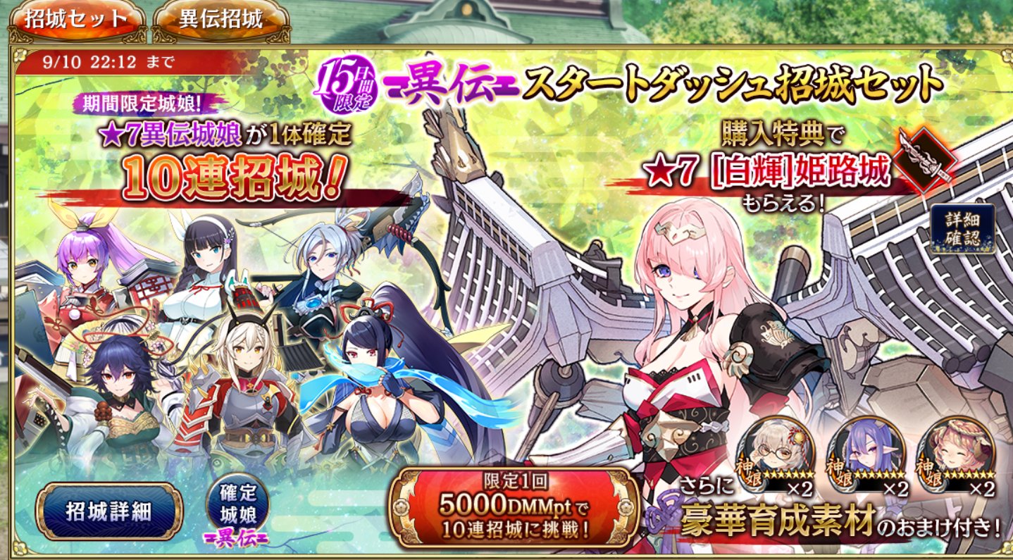 姫路城@御城プロジェクトRE (@sp_himejijo) / X