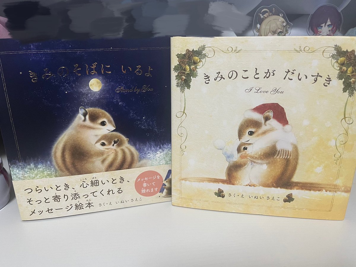 毎日助けられてる
何回も読んで何回も泣いてる
大変お世話になっております