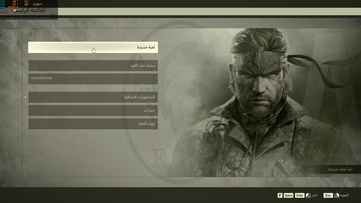 العودة للماضي مع ميتل جير سوليد آكل الافاعي
مع ترجمة فريق مجد العروبة