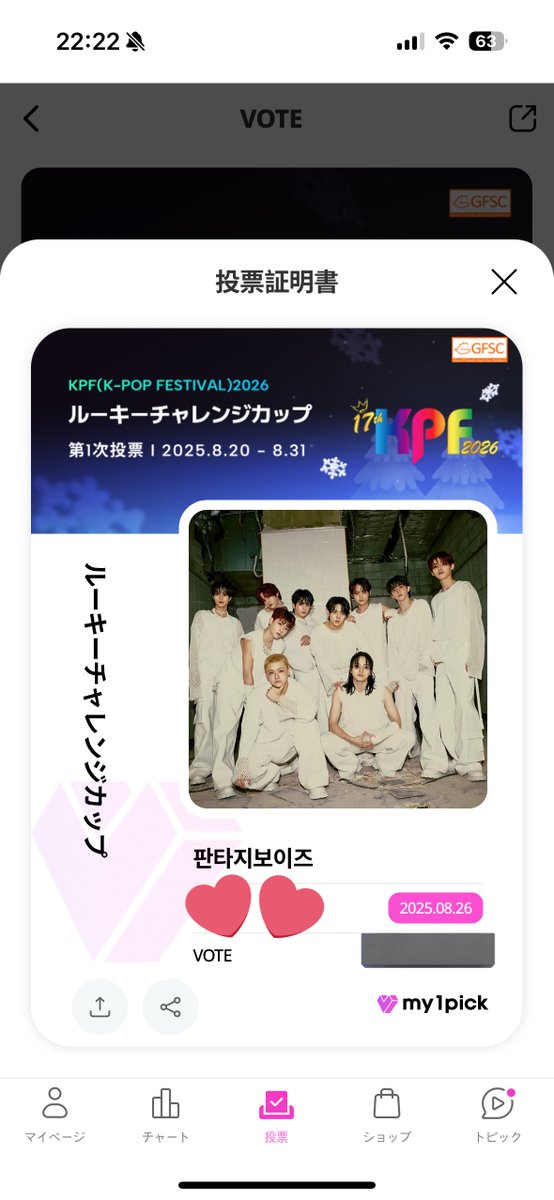 #판타지보이즈 #FANTASYBOYS 
모두 함께 눈축제에 가자☃️