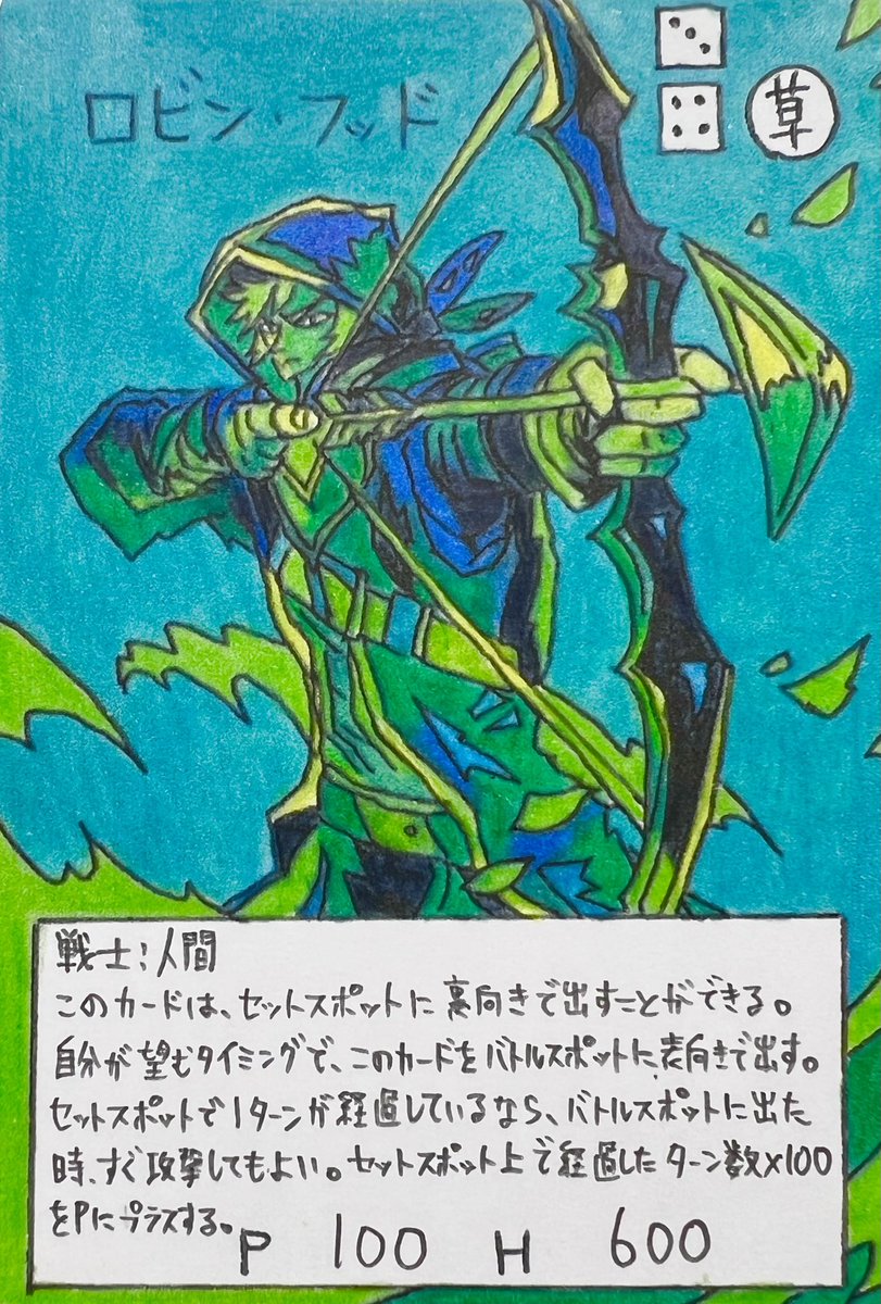 手描きのカードで遊んでいます。

#オリジナルカード　#トレカ　#手描きのカード　#ヤノケン　#VIカード