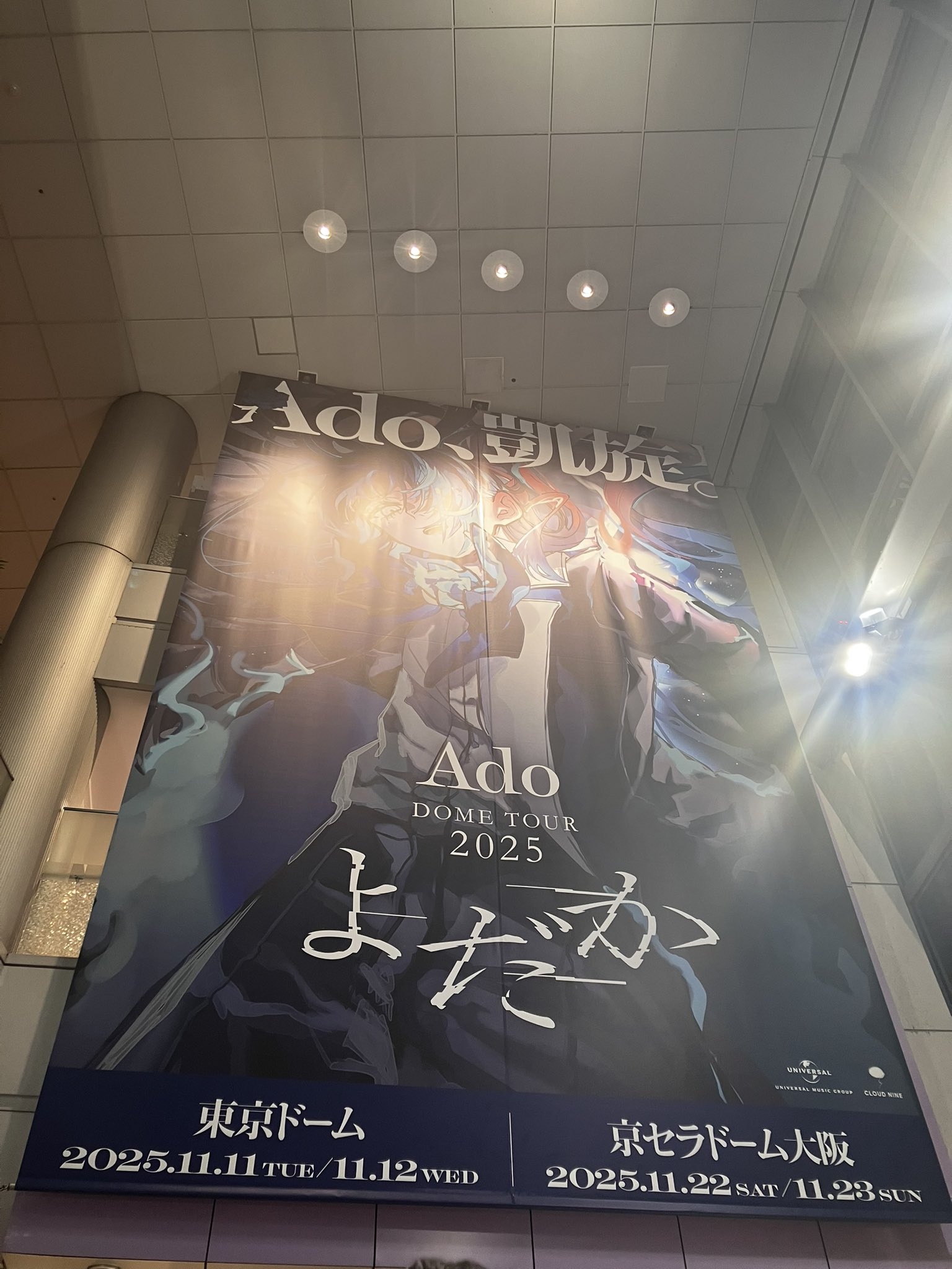 Ado 告知ポスター レイ on X: 