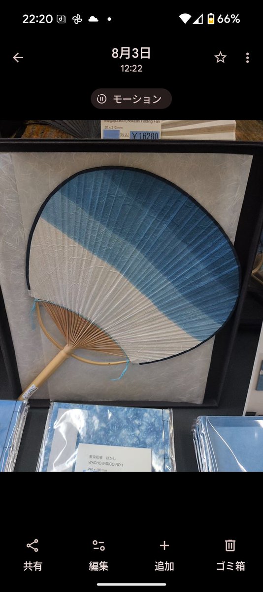 hakutaku7heaven's tweet image. せっかくラジオでコメント読まれたのに　忘れてたから上げとく😅
#FM大阪
#intense
#かしゆか商店