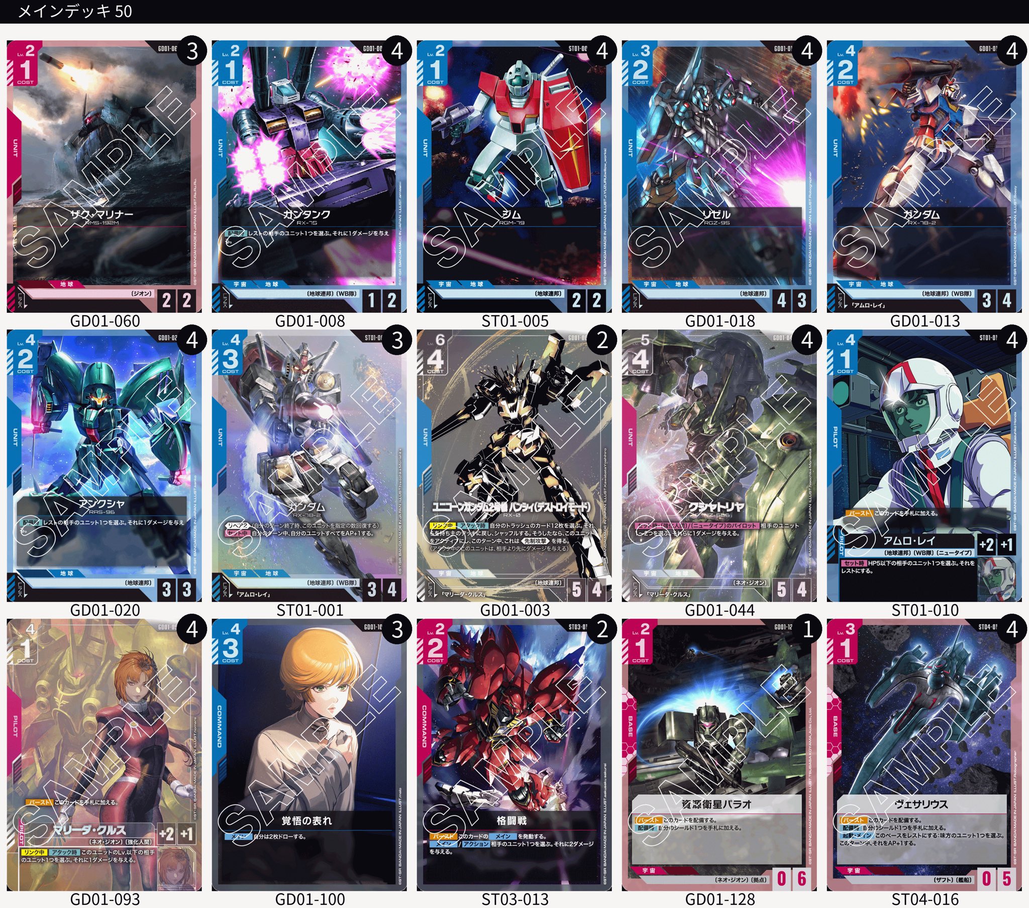 ガンダムカードゲーム　オフィシャルグッズセット01 リソース　ネオ・ジオン軍 ガンダムカードゲーム オフィシャルグッズセット01 リソース