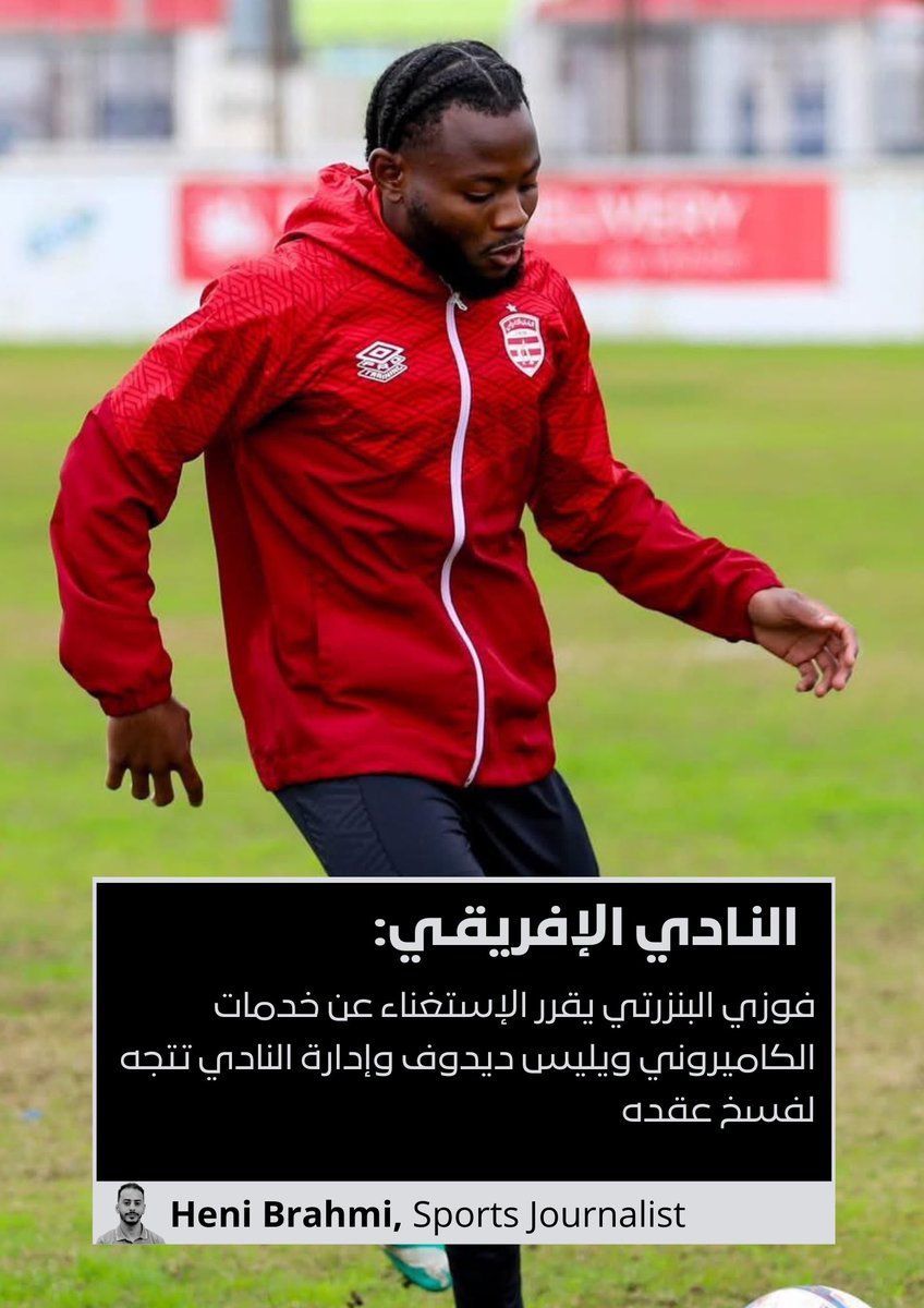 brahmi_heny's tweet photo. 🚨 المفاوضات مع اللاعب لإيجاد صيغة للفسخ ستنطلق هذا الأسبوع 🇦🇹❌ https://t.co/4VJBxTMn1A