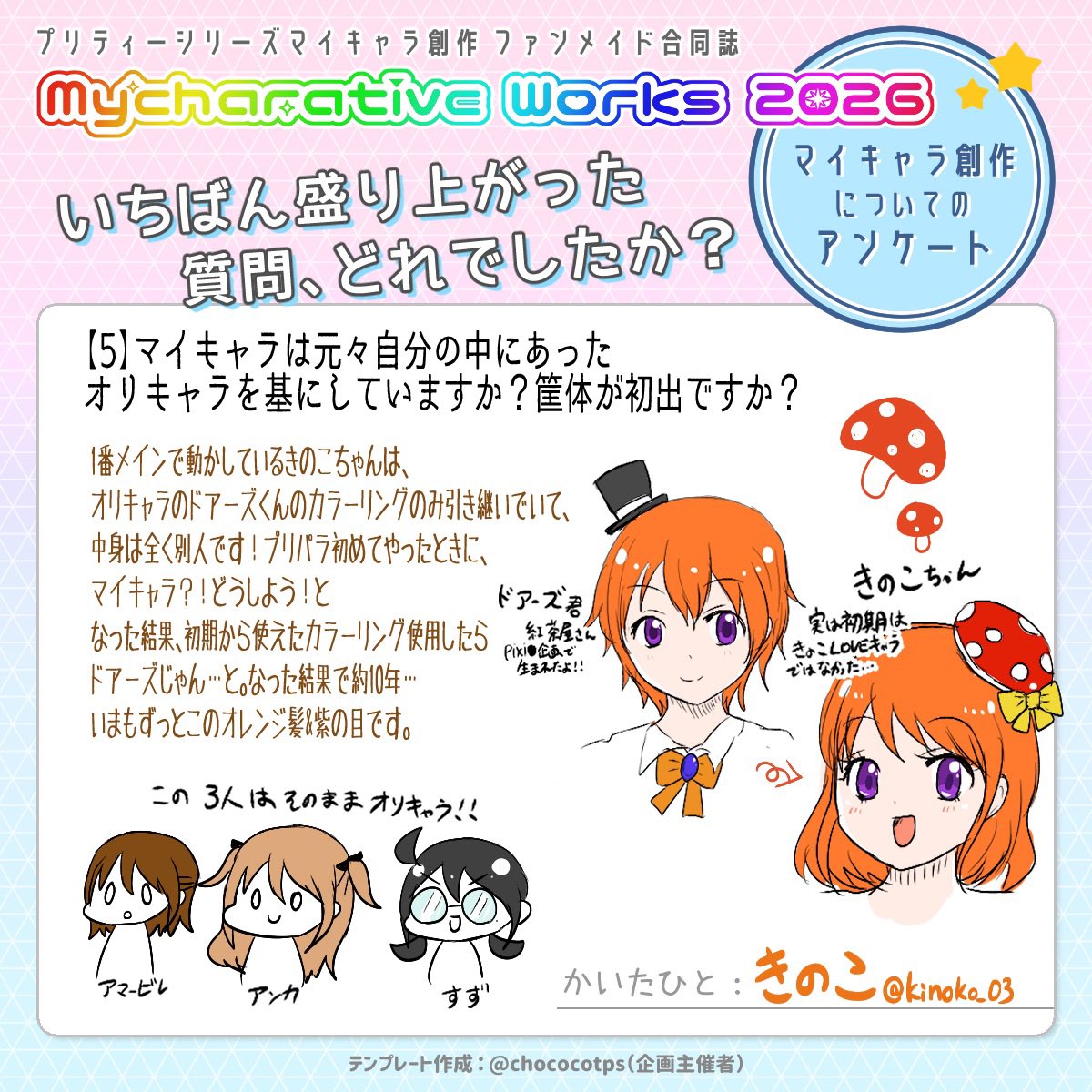 きのこ tweet media