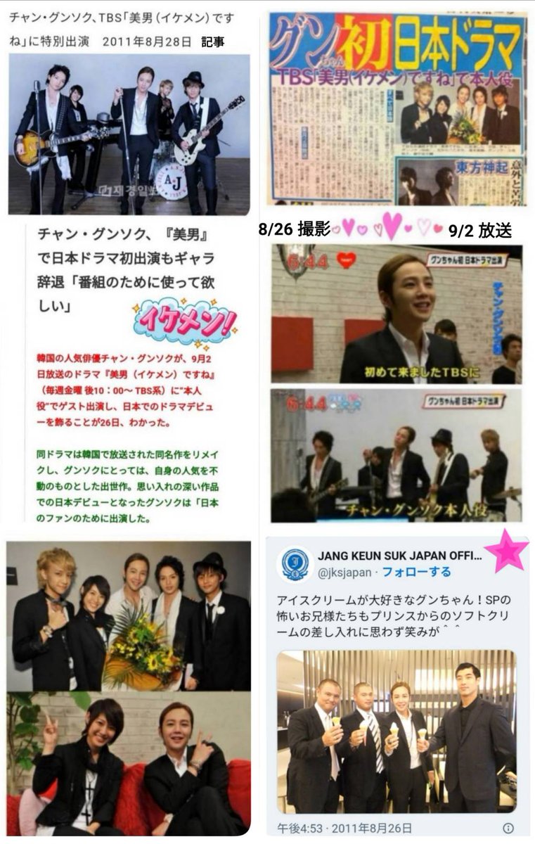 ãããrabbit (@rabbit_sayoko) on Twitter photo <a href="/AsiaPrince_JKS/">ì¥ê·Œì Jang Keun-suk</a> 8æ26æ¥ éå»ã®åºæ¥äº â£
â
2013 JKS LINE åçUP
ZIKZIN fes çµããŠåž°åœã®é£è¡æ©
ã§ã®åçãUP
ð¯ðµFC ããZIKZIN fes ã®ã瀌ãš
TEAM H ã®åçUP
âïžé浊空枯å°çåç
â
2011 9/2 æŸé æ¥æ¬ç
çŸç·ãã€ã±ã¡ã³ãã§ãã
æ®åœ±ã®ãç¥ããâ
ã°ã³ã¡ããïŒè©±ã«ç»å Ž
åºæŒæ èŸéããŠçªçµã®ããã«
䜿ã£ãŠäžããâ€ïž <a href="/AsiaPrince_JKS/">ì¥ê·Œì Jang Keun-suk</a> 8æ26æ¥ éå»ã®åºæ¥äº â£
â
2013 JKS LINE åçUP
ZIKZIN fes çµããŠåž°åœã®é£è¡æ©
ã§ã®åçãUP
ð¯ðµFC ããZIKZIN fes ã®ã瀌ãš
TEAM H ã®åçUP
âïžé浊空枯å°çåç
â
2011 9/2 æŸé æ¥æ¬ç
çŸç·ãã€ã±ã¡ã³ãã§ãã
æ®åœ±ã®ãç¥ããâ
ã°ã³ã¡ããïŒè©±ã«ç»å Ž
åºæŒæ èŸéããŠçªçµã®ããã«
䜿ã£ãŠäžããâ€ïž
