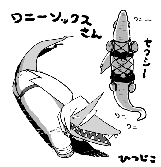 ワニーソックスさんだよ 