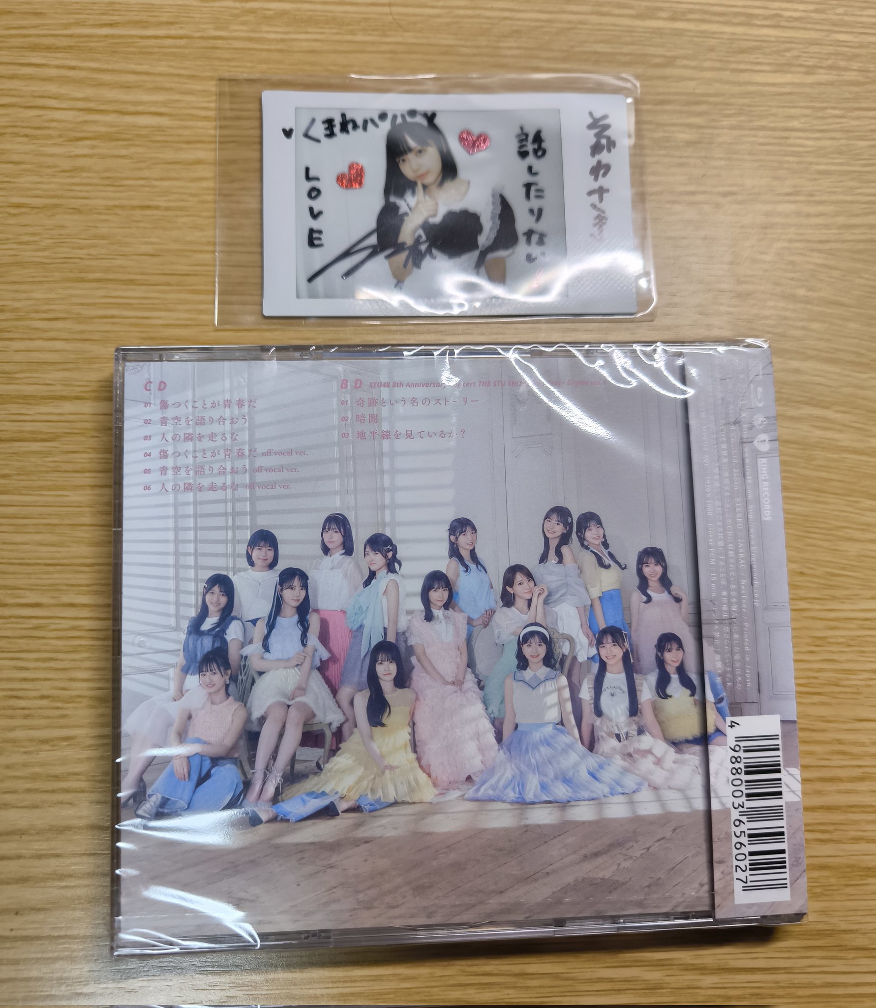 あおい ハピカ チェキ 木村柾哉 あおい ぱっち チェキ - メルカリ