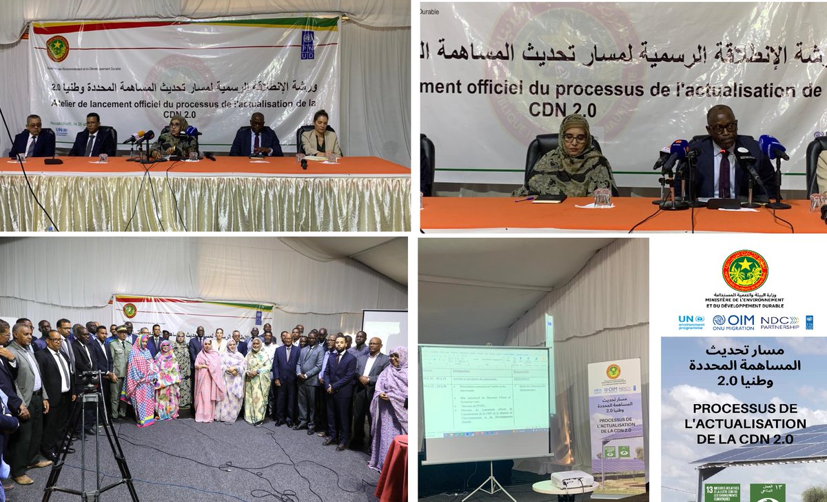 🌍 La Mauritanie lance aujourd’hui l’actualisation de sa #CDN dans le cadre de l’Accord de Paris.
Un processus inclusif pour transformer les engagements climatiques en opportunités de développement durable au bénéfice de toutes et tous.
#ClimateAction #Mauritania