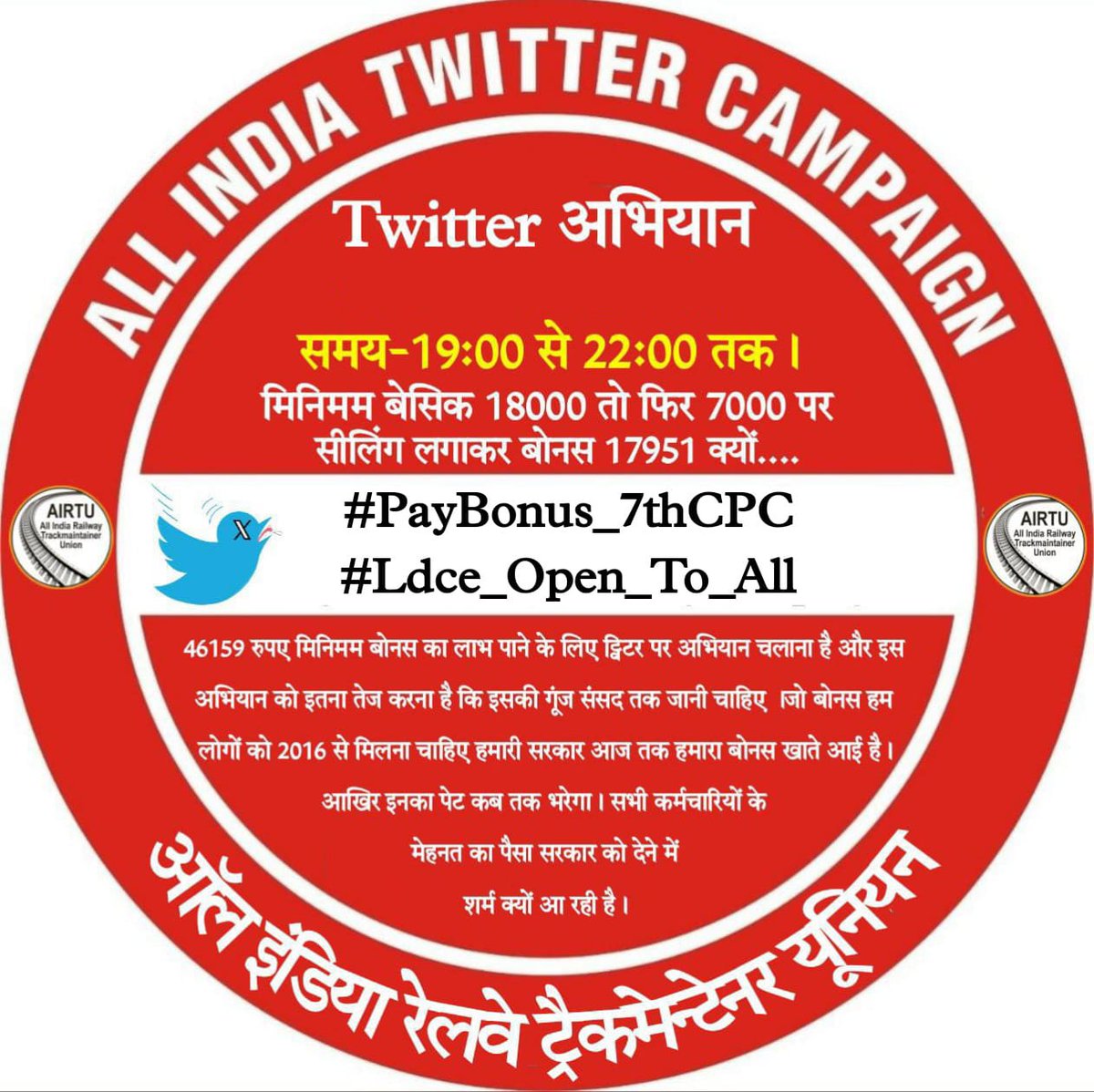 NWRairtu's tweet image. केंद्रीय कर्मचारियों को वेतन 7th CPC के अनुसार मिल रहा है और PLB बोनस 6th CPC के अनुसार,कर्मचारियों के अधिकारों का हनन न हो इसके लिए 7th CPC के न्यूनतम बेसिक के अनुसार 46176 भुगतान किया जाए
#PayBonus_7thCPC
#Ldce_Open_To_All
@PMOIndia @AshwiniVaishnaw @RahulGandhi @FinMinIndia