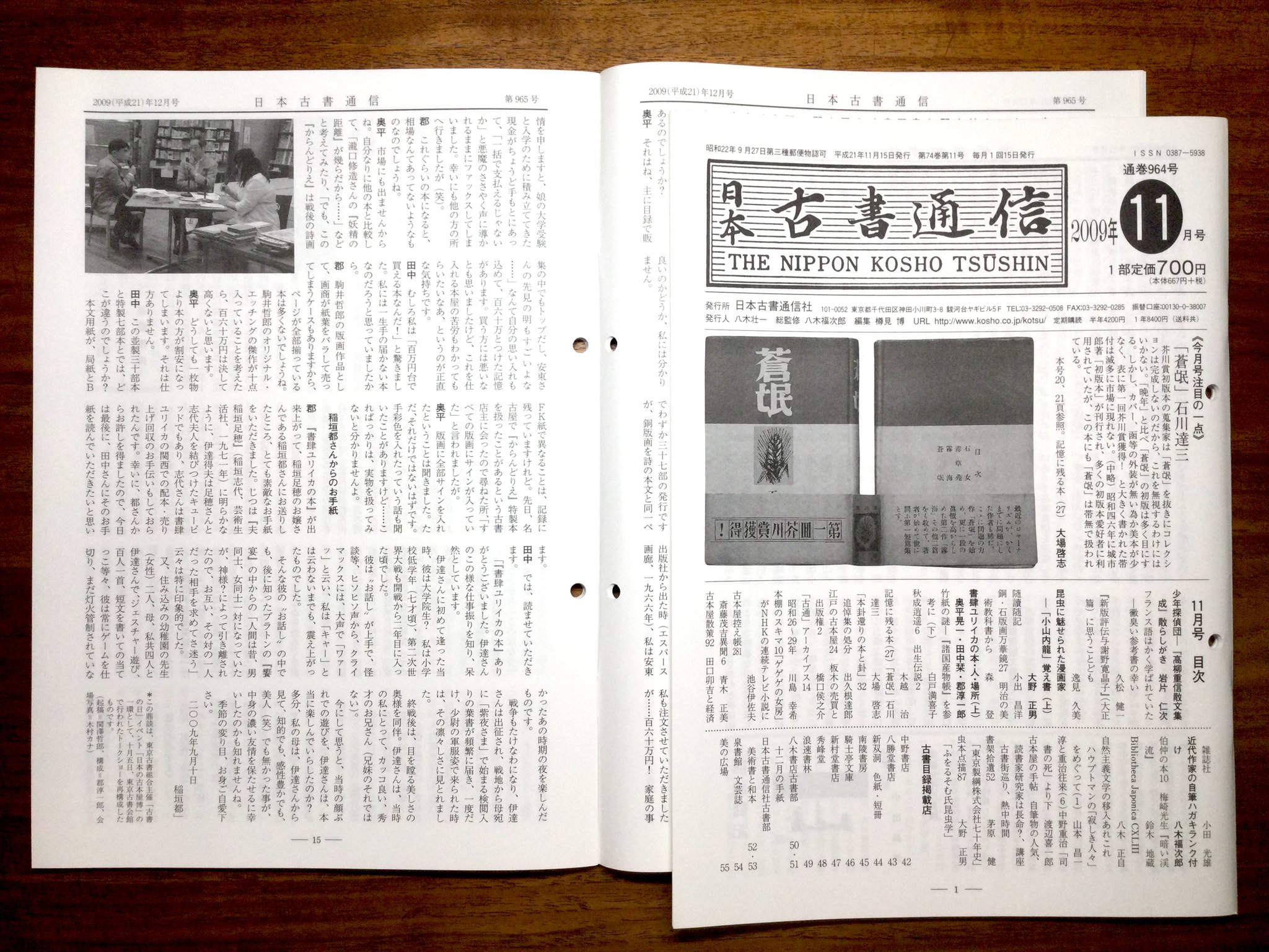 日本哲學序説 田中晃 著 同文書院 昭和18年第2刷(3000部) 郡淳一郎 on X: 