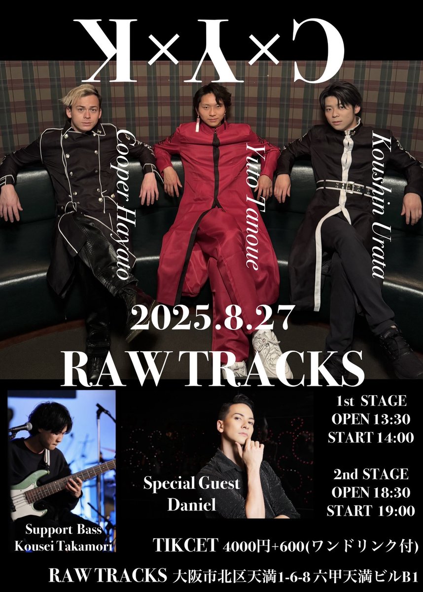 ついに明日です！
めちゃめちゃ盛り上がりましょう🔥

⚠️1部は当日チケットもあります！
DMで承ります。よろしくお願いいたします