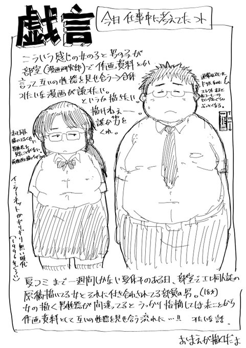 別にこっちに貼っても問題ないやつだった 