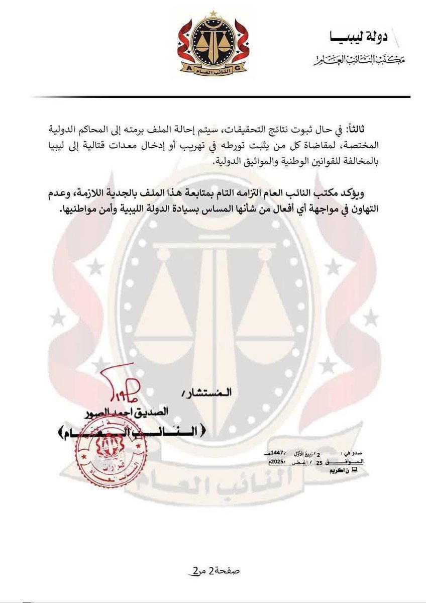 السيد المستشار الصديق الصور يلاحق الجزائر وعملائها لأدخالهم طيران اوكراني مسير