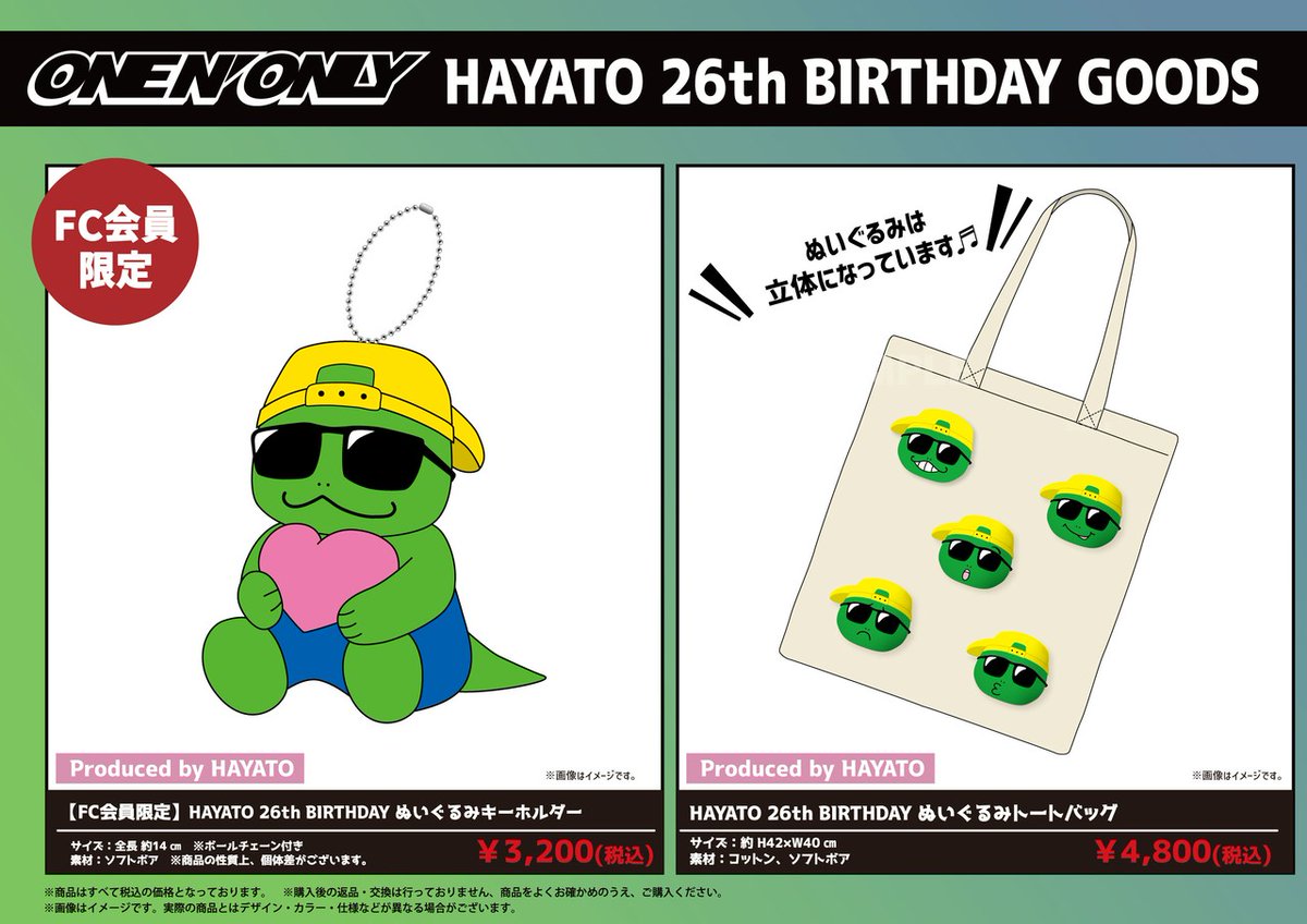 HAYATO 26th Birthday Goods Info released 🦎✨️ ▪︎Takage Plushie