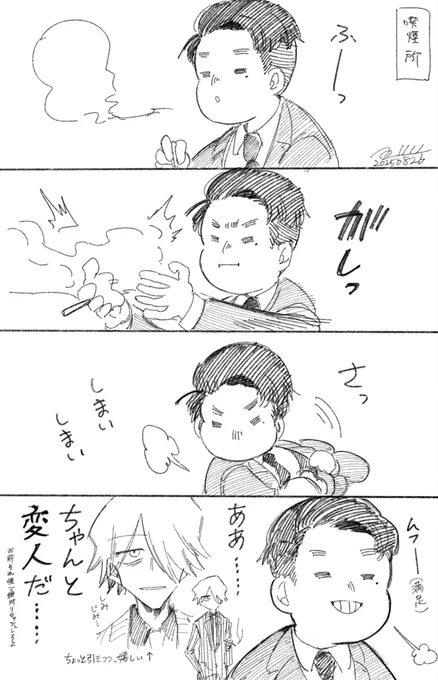 冬は吐いた白い息で同じことやってる(子供の頃から) 