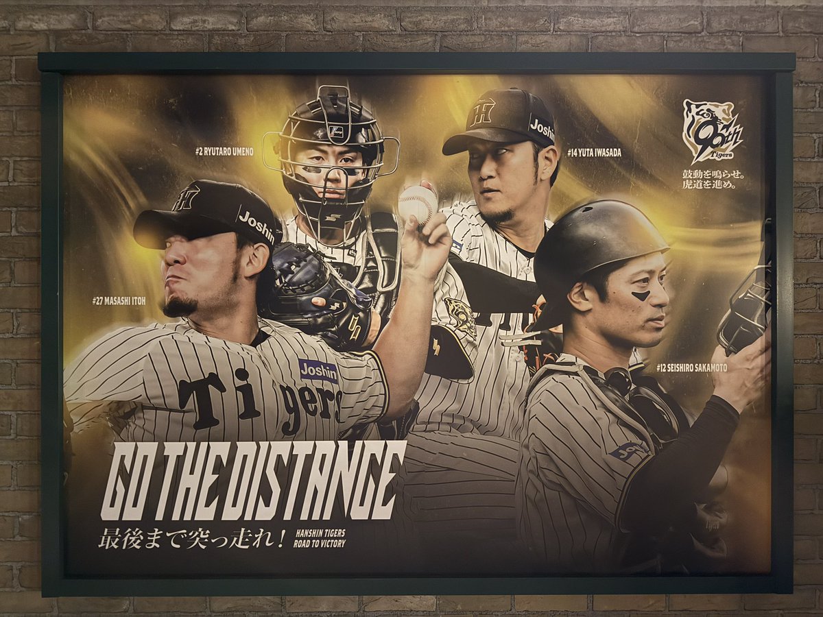 COGU☆彡🐯甲子園 9/28 (@cogu19) / X