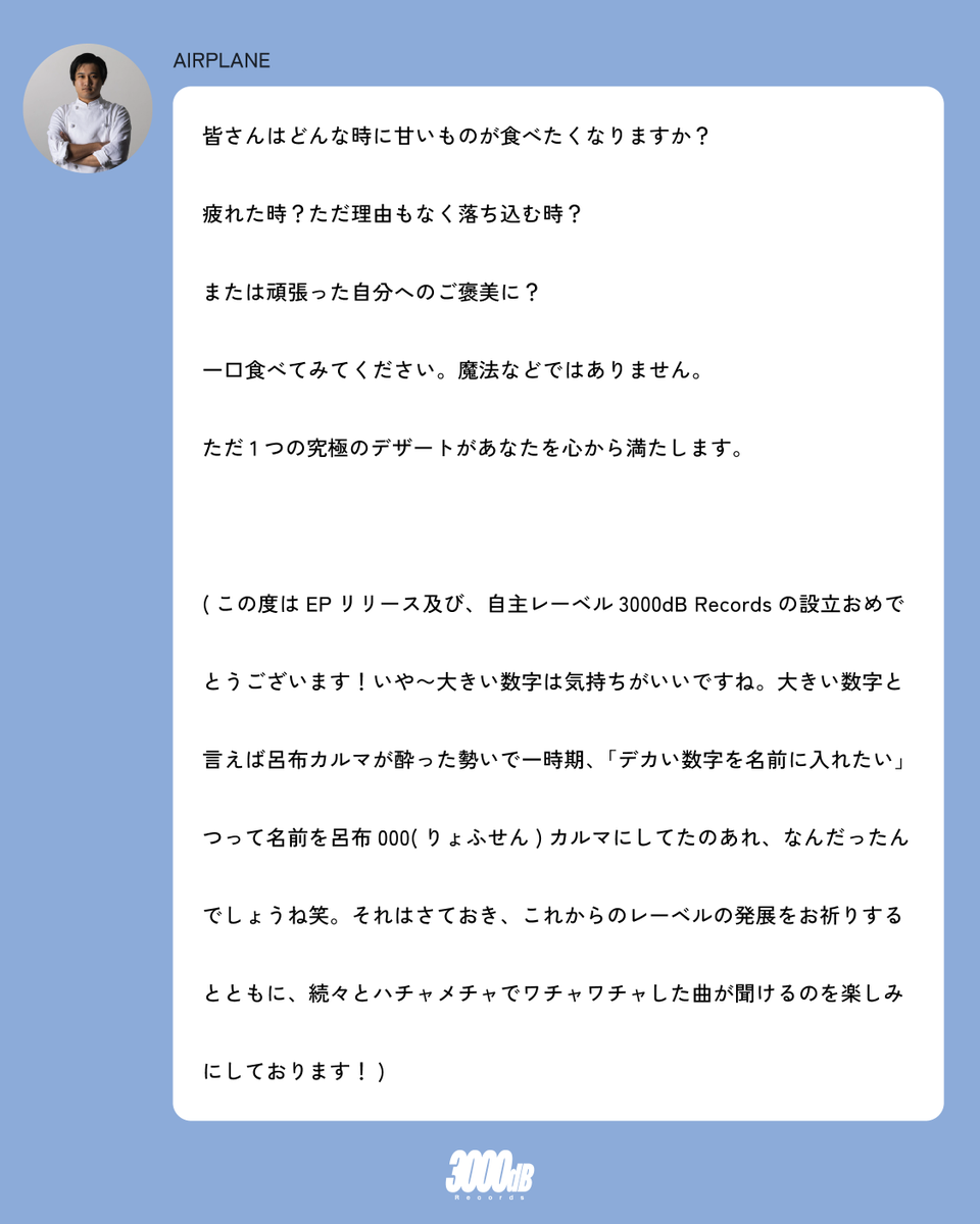 「HUMANITY!!!.EP」リリース、およびレーベル設立にあたり、デザイナーのAIRPLANEさん(<a href="/airplanehikouki/">𝘼𝙄𝙍𝙋𝙇𝘼𝙉𝙀</a> )からコメントをいただきました。