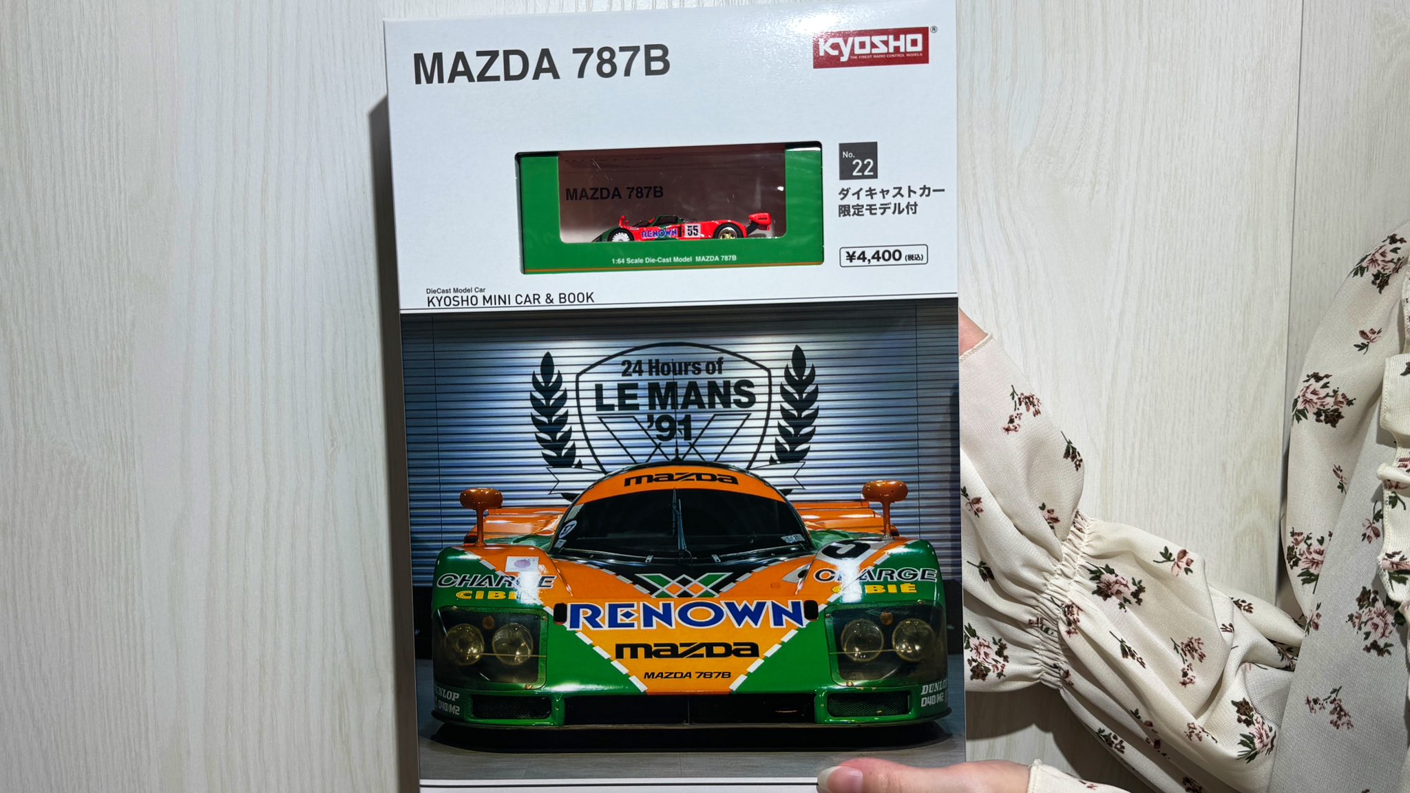 京商 ミニカー&ブック No.22 マツダ 787B　KYOSHO ファミマ 京商 ミニカー | 京商ミニカーブック22-マツダ787B｜京商