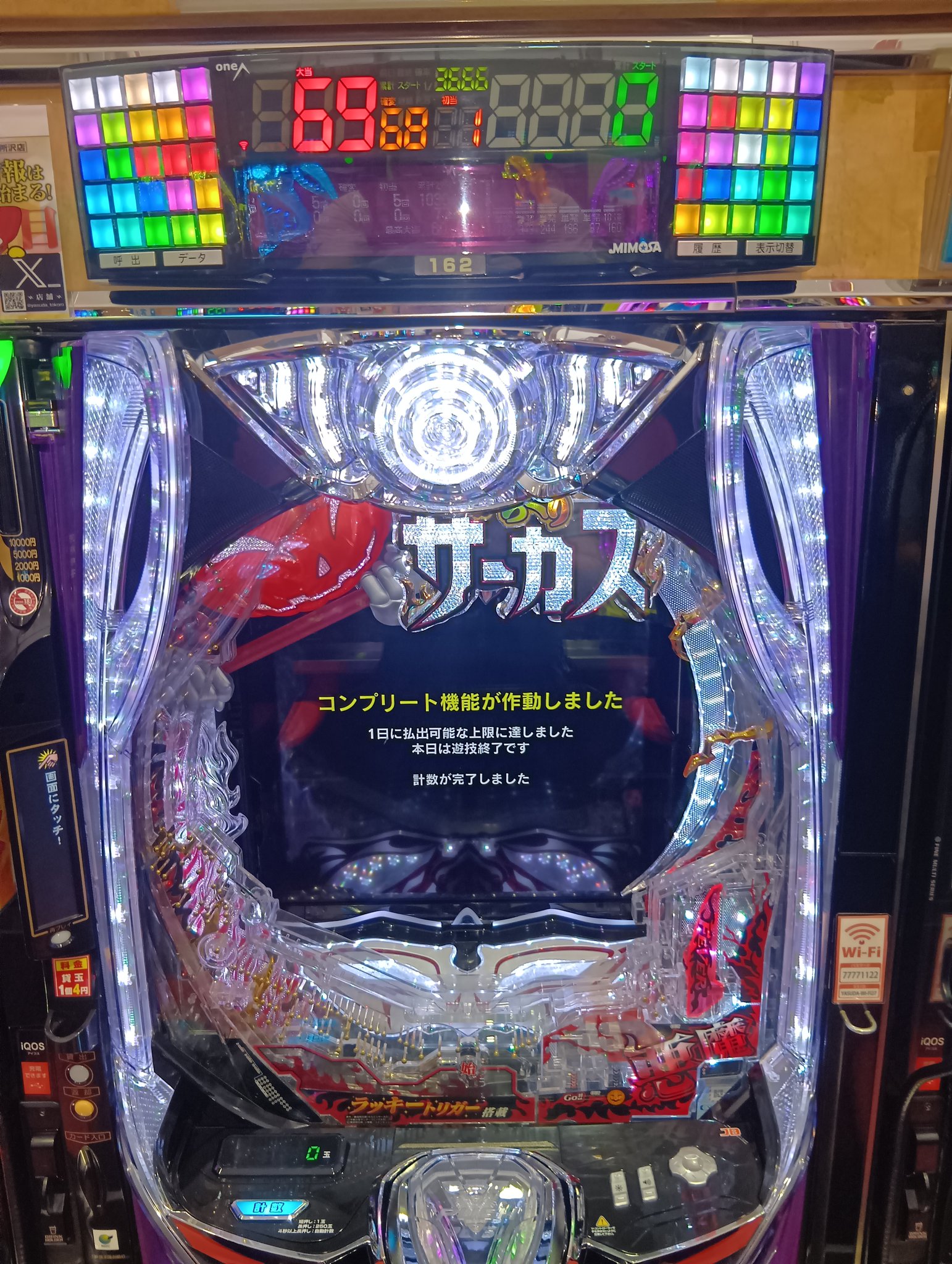 送料込 からくりサーカス 循環 パチンコ 最終値下げ 🔒【パチンコの新台】Pからくりサーカス ホール実戦 | エス