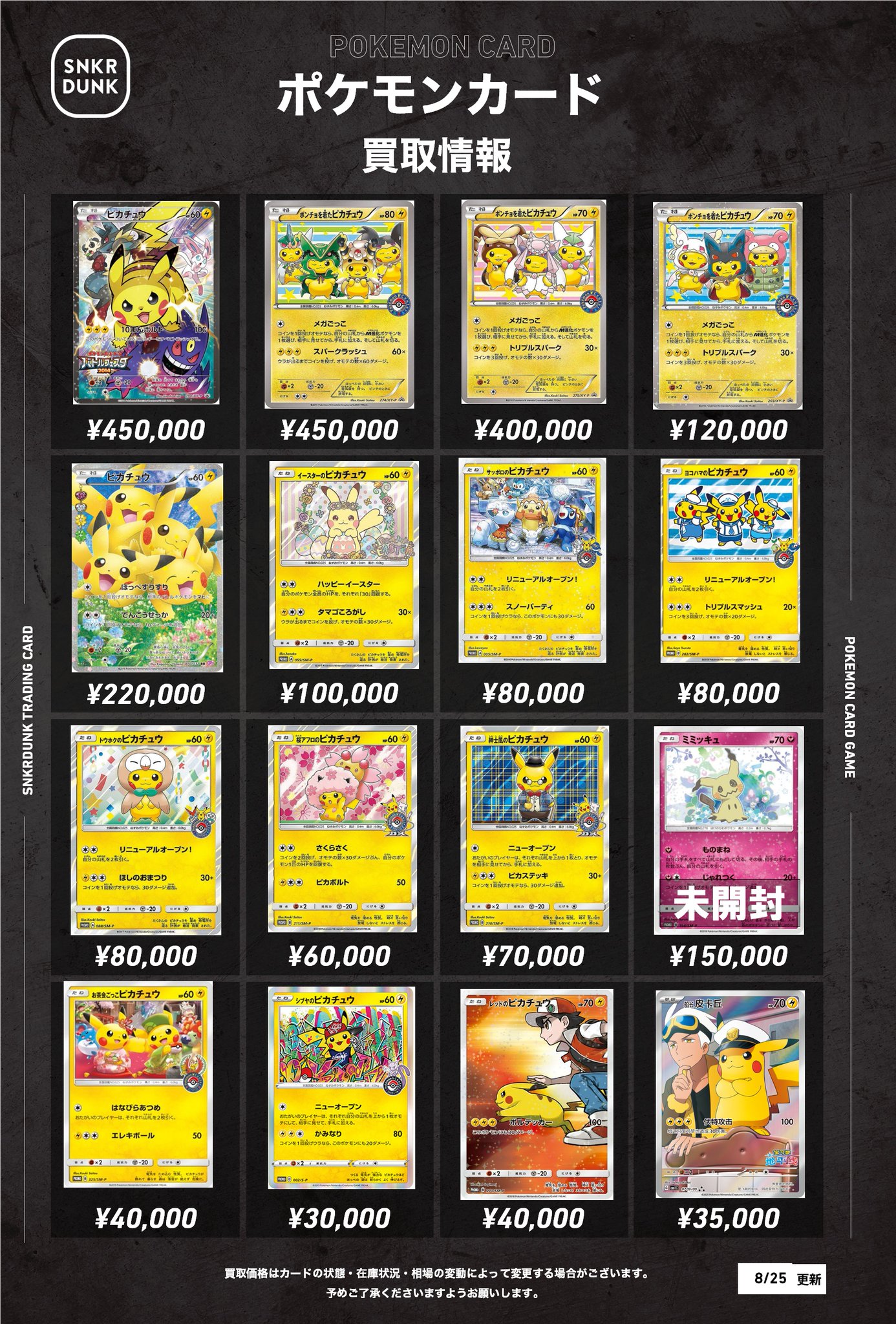 新弾のみ AR.SR.RR 33枚まとめ売り スニダントレカ秋葉原店【公式】 on X: 