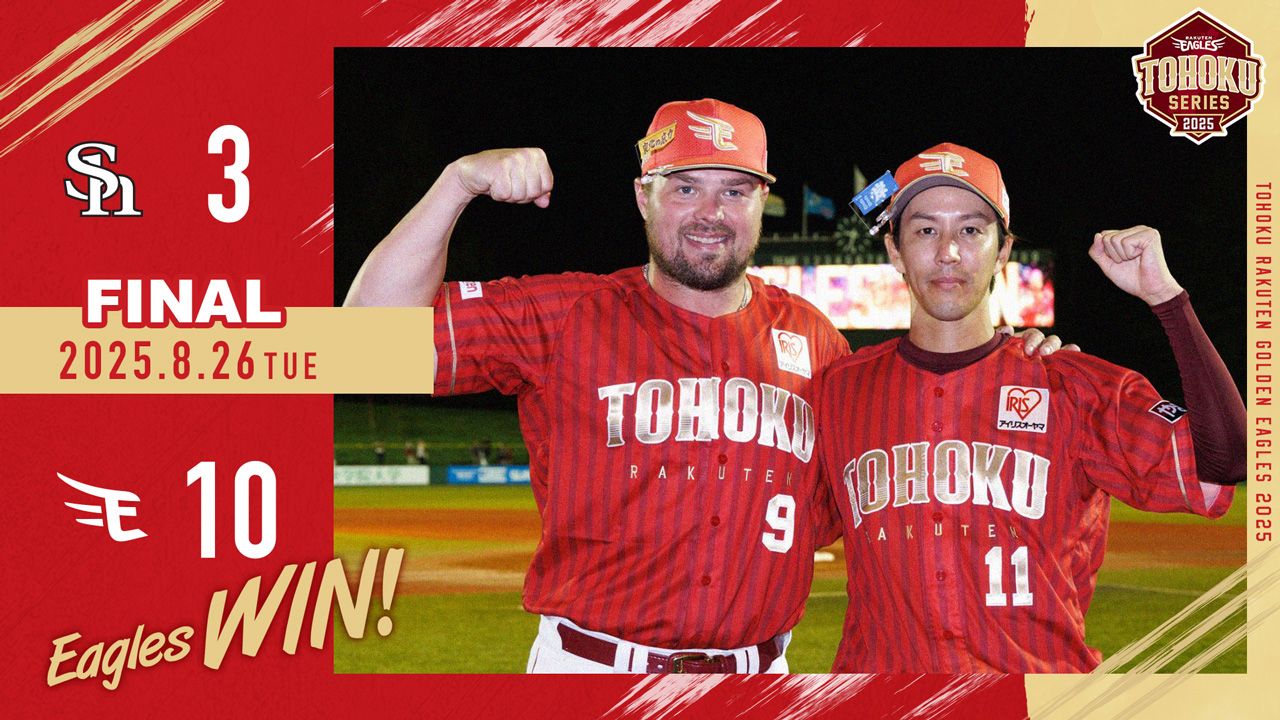 東北楽天ゴールデンイーグルス on X: 