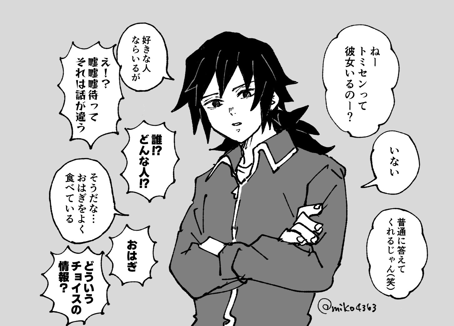 みきこ♥ Hello?