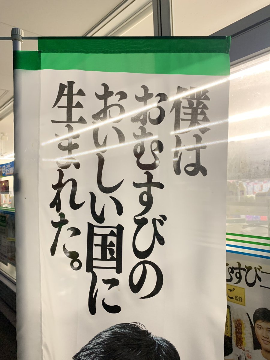 生まれた。
おいしい国に
おむすびの
僕は