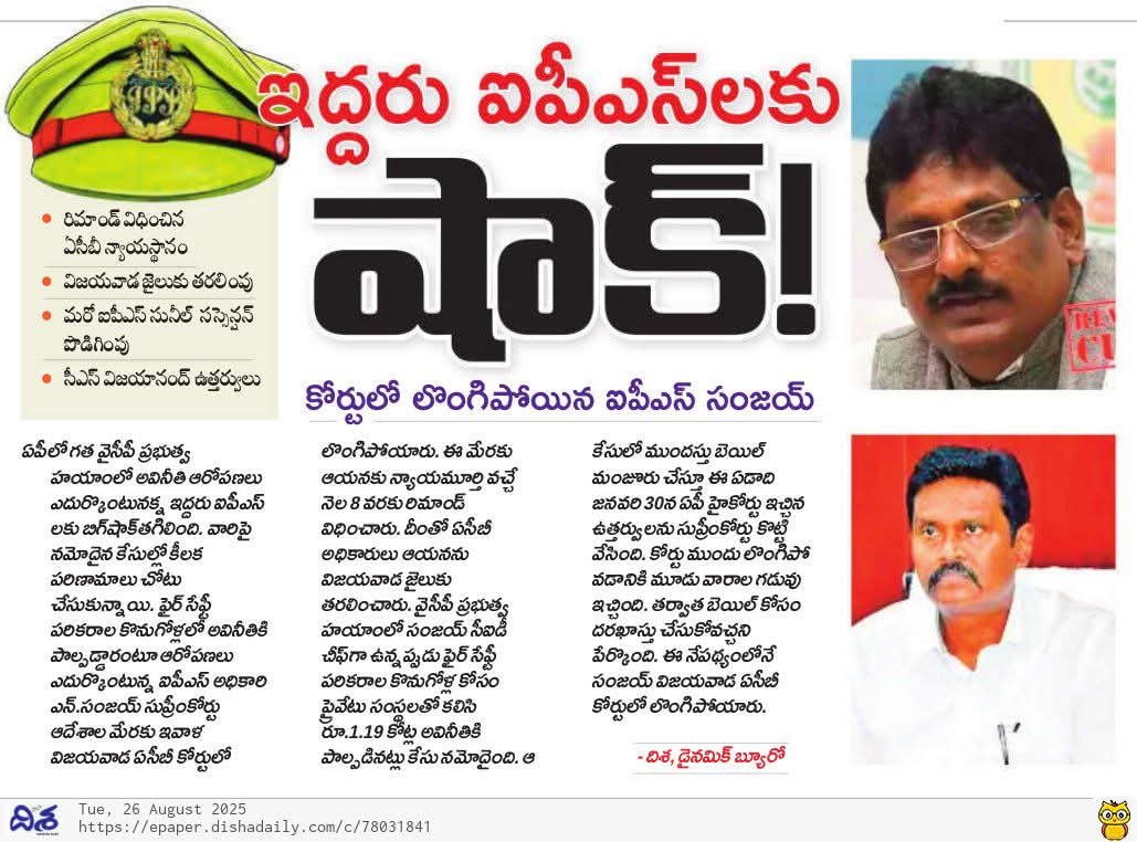 మన ప్రకాశం (@mana_prakasam) on Twitter photo వైఎస్సార్ హయాం నుంచి వైఎస్ జగన్ <a href="/ysjagan/">YS Jagan Mohan Reddy</a> వరకు అయ్యేయెస్, ఐపీఎస్ లను టిష్యు పేపర్ల లెక్క వాడుకుంటున్నా కుడా... వాళ్ళకు అదే సమ్మగా ఉంటోంది !
ఇది ఎందుకు అంటున్నా అంటే... ఐఏఎస్ శ్రీలక్ష్మి పై ఇవాళ భూమన కరుణాకర రెడ్డి చేసిన వ్యాఖ్యలు చూసి !
(లింక్ కామెంట్ బాక్స్ లో)
ఆవిడ ఒక అవినీతి వైఎస్సార్ హయాం నుంచి వైఎస్ జగన్ <a href="/ysjagan/">YS Jagan Mohan Reddy</a> వరకు అయ్యేయెస్, ఐపీఎస్ లను టిష్యు పేపర్ల లెక్క వాడుకుంటున్నా కుడా... వాళ్ళకు అదే సమ్మగా ఉంటోంది !
ఇది ఎందుకు అంటున్నా అంటే... ఐఏఎస్ శ్రీలక్ష్మి పై ఇవాళ భూమన కరుణాకర రెడ్డి చేసిన వ్యాఖ్యలు చూసి !
(లింక్ కామెంట్ బాక్స్ లో)
ఆవిడ ఒక అవినీతి
