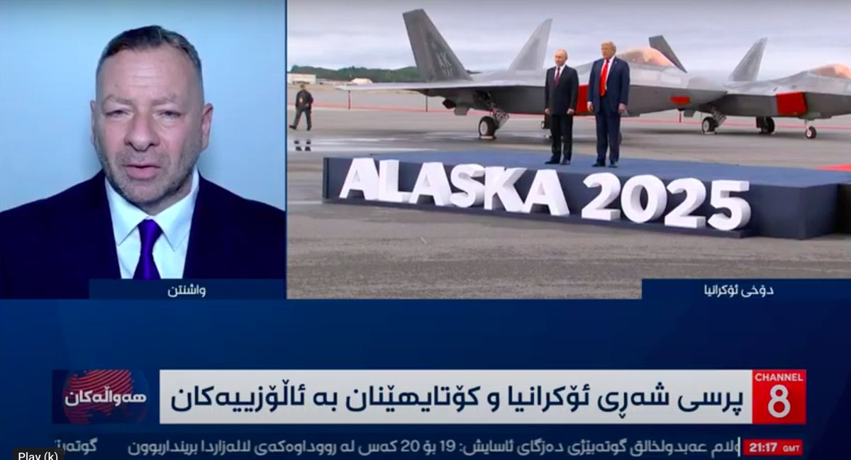It looks like my first predictions are holding true. I don't think Russia will be interested in any kind of a ceasefire at this point #barrydonadio #newscommentator
Barry Donadio on Channel 8 Iraq. August 23rd 2025
with Aso Osman and Kajin Hesen
Great translator Raman BN