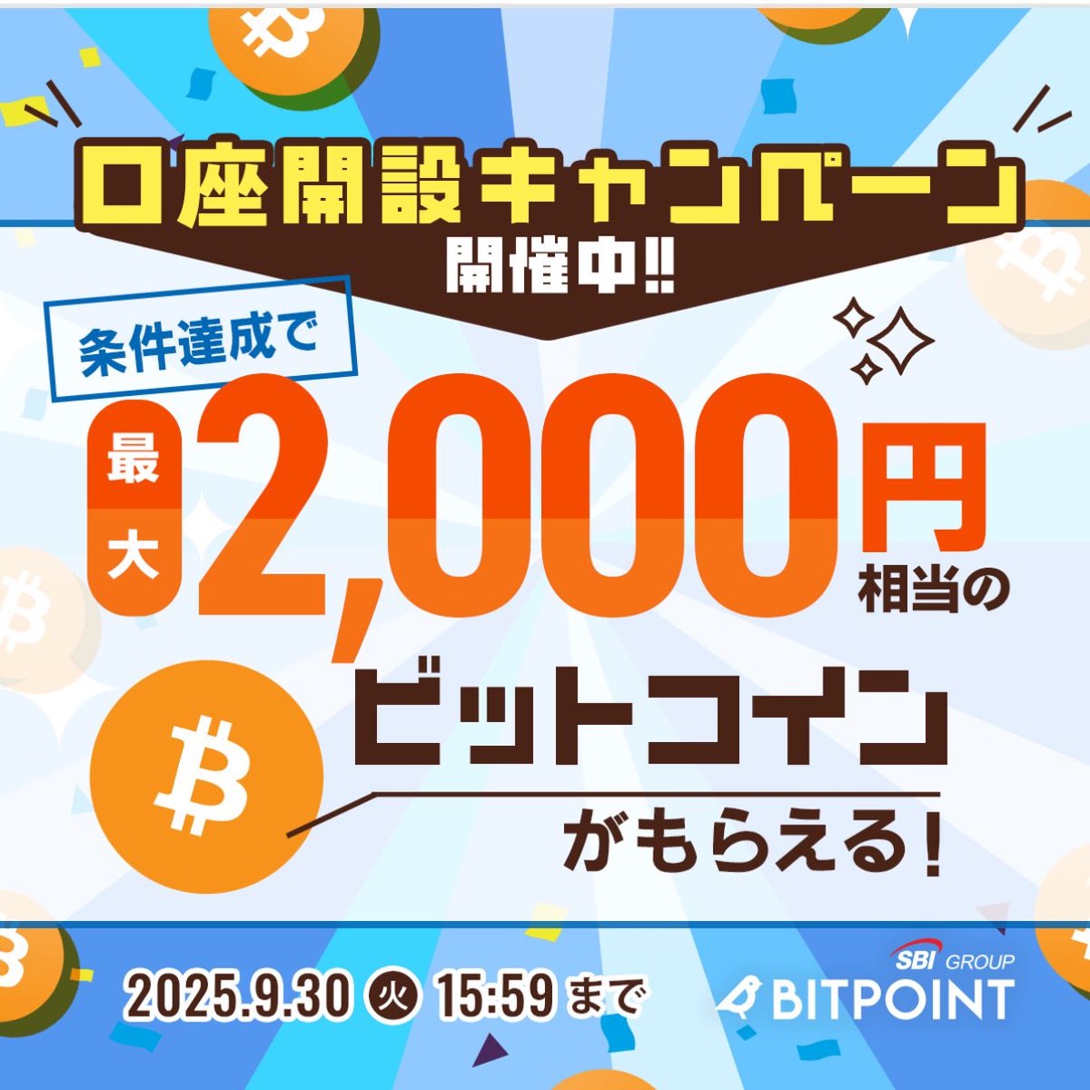 朗報】ビットコインなどの暗号資産の積立コスト無料化 従来、各社の積立サービスを利用すると手数料・スプレッドがかかり、手数料をケチるなら取引所で手動で積立 するしかなかったのですが、BITPOINTにて、コスト完全ゼロの積立サービスが始まるそうです。 https://t.co ...