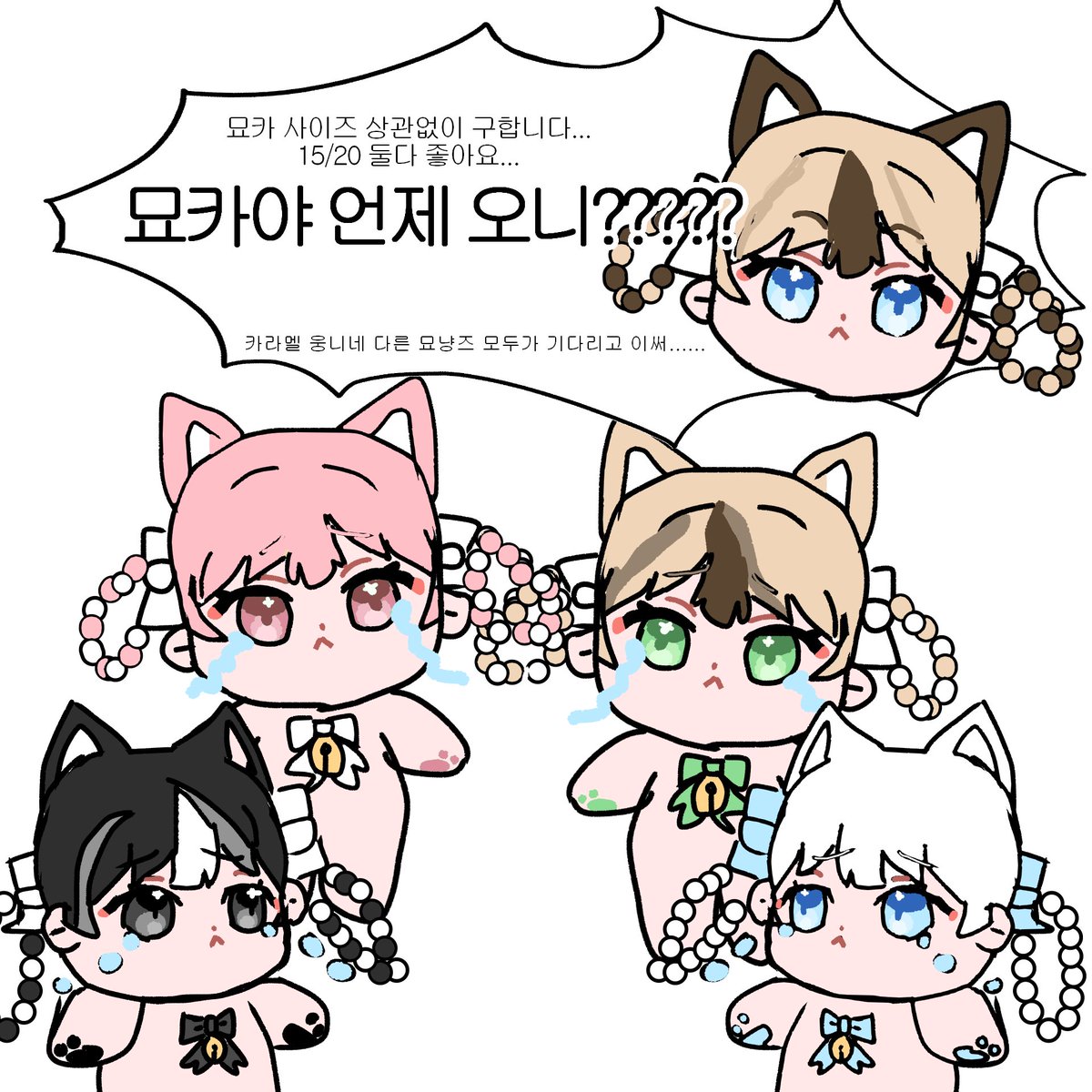 묘냥즈들 그려봤어요... 태블릿 펜을 잃어버려서 마우스로 그려서 삐뚤빼뚤해요...