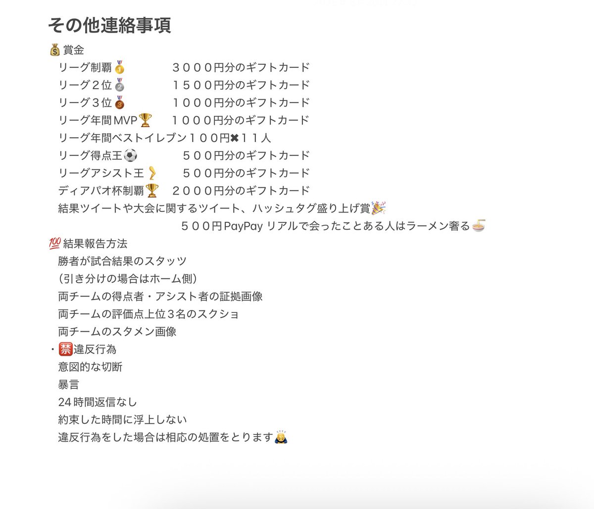 diapremia_'s tweet photo. 🏴󠁧󠁢󠁥󠁮󠁧󠁿ディアプレミアリーグ🏴󠁧󠁢󠁥󠁮󠁧󠁿3rdシーズンは以下の20チームで行います！
シーズン開幕は来週月曜9月1日〜です！
#ディアプレ https://t.co/cqxyijr3KL