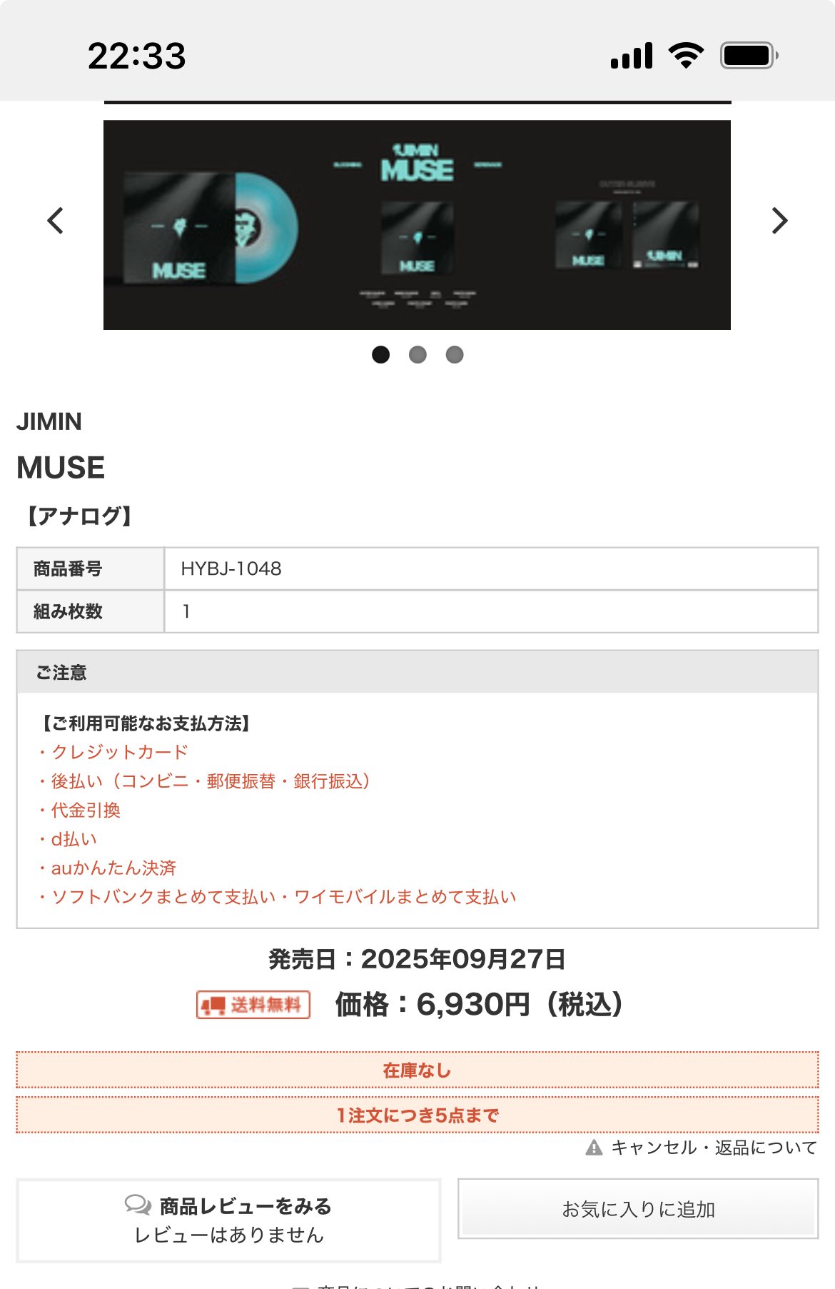 BTS リピ様のみ注文⭐︎専用ページ ❷このまま購入不可です！8/4追加！ ホビのリリパ ビハインド | ジンペン akariのブログ