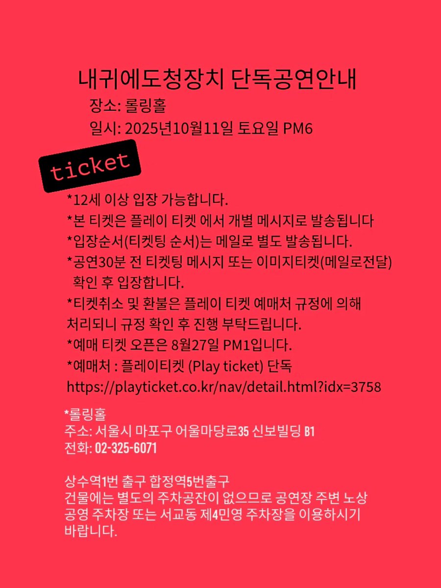 내귀에 도청장치 tweet media