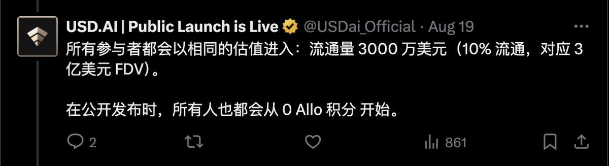 USDAI <a href="/USDai_Official/">USD.AI | Public Launch is Live</a>  空投 Farming 策略

我会使用两个钱包进行 farming：一个用于空投，一个用于 ICO

- 持有 USDAI 可获得 ICO 配额（流通量的 70%）
- 持有 sUSDAI 可获得空投配额（流通量的 30%）
- 同时持有 USDAI 和