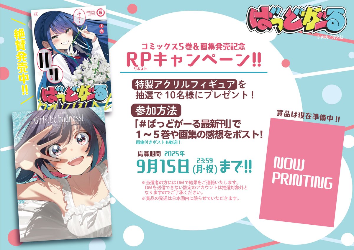 まんがタイムきらら編集部 on X: 