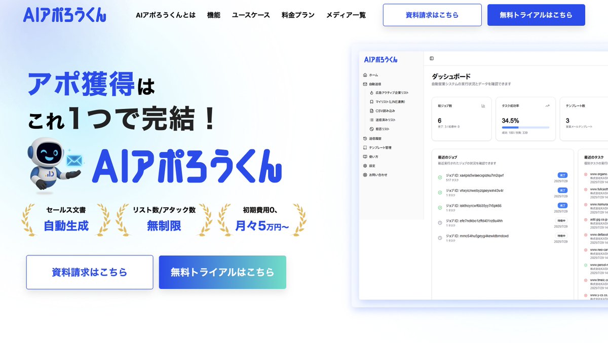 【新プロダクト、リリースのお知らせ🎉】
最高の"営業AIエージェント"をリリースしたので、ぜひ無料で使ってみていただけませんか？🤖🚀🔥

弊社（株式会社KASHIKA）は3年間、来たるAI時代に備えて「データの収集・加工・整理」のチカラをずっと磨いてきました。